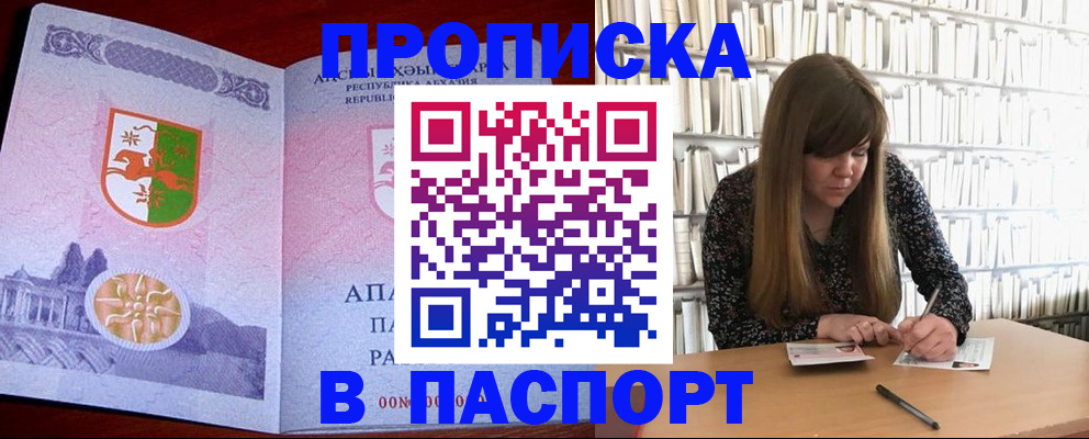 временная регистрация поиск в Борзе