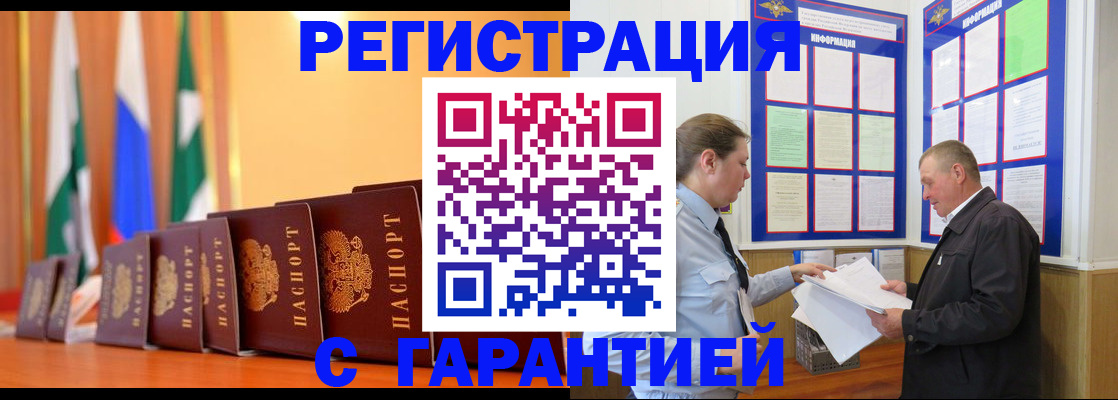 временная регистрация адрес в Борзе